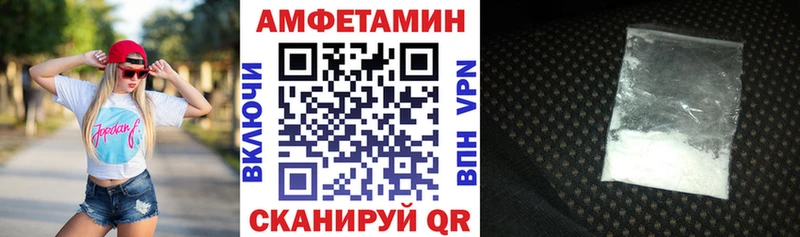 АМФ VHQ  как найти   Назарово 