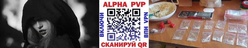 Alpha PVP VHQ Назарово