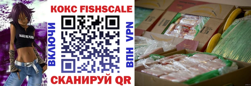 продажа наркотиков  blacksprut сайт  Кокаин FishScale  Назарово 