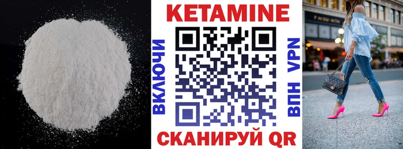 Кетамин VHQ  закладки  Назарово 
