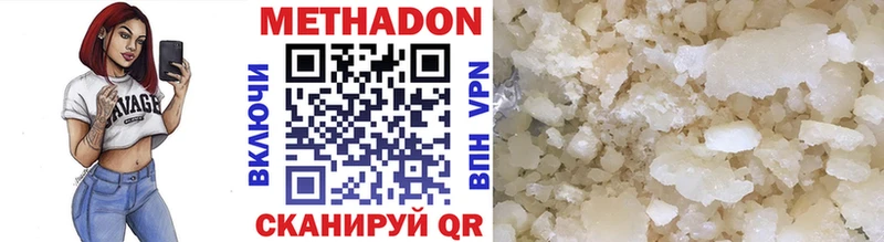 Метадон белоснежный  Назарово 